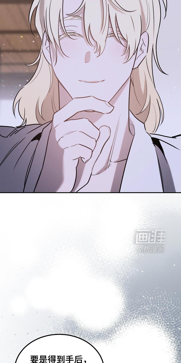 第107章：【第二季】被抓住了