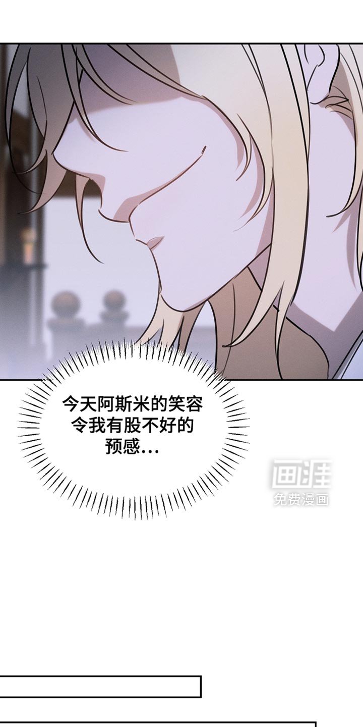 第107章：【第二季】被抓住了