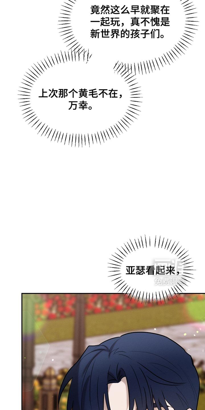 第107章：【第二季】被抓住了