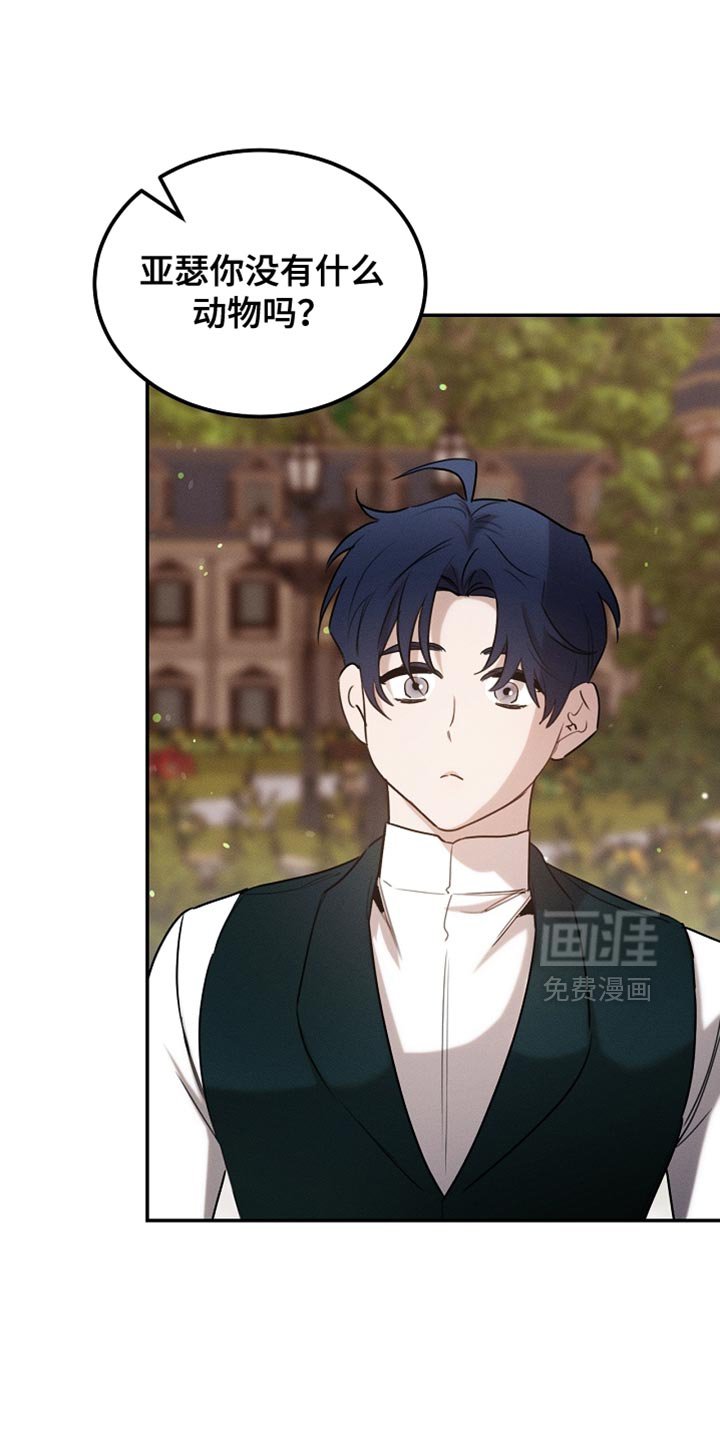 第107章：【第二季】被抓住了