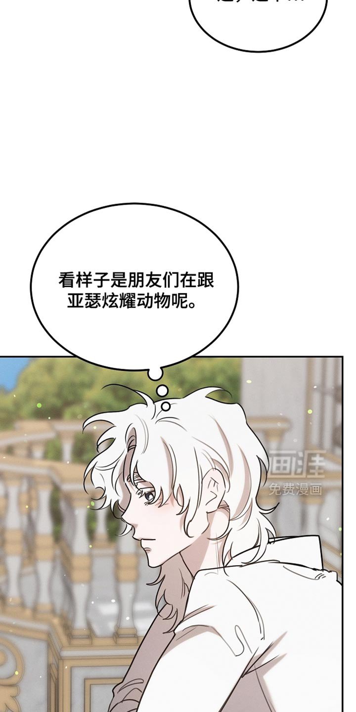 第107章：【第二季】被抓住了