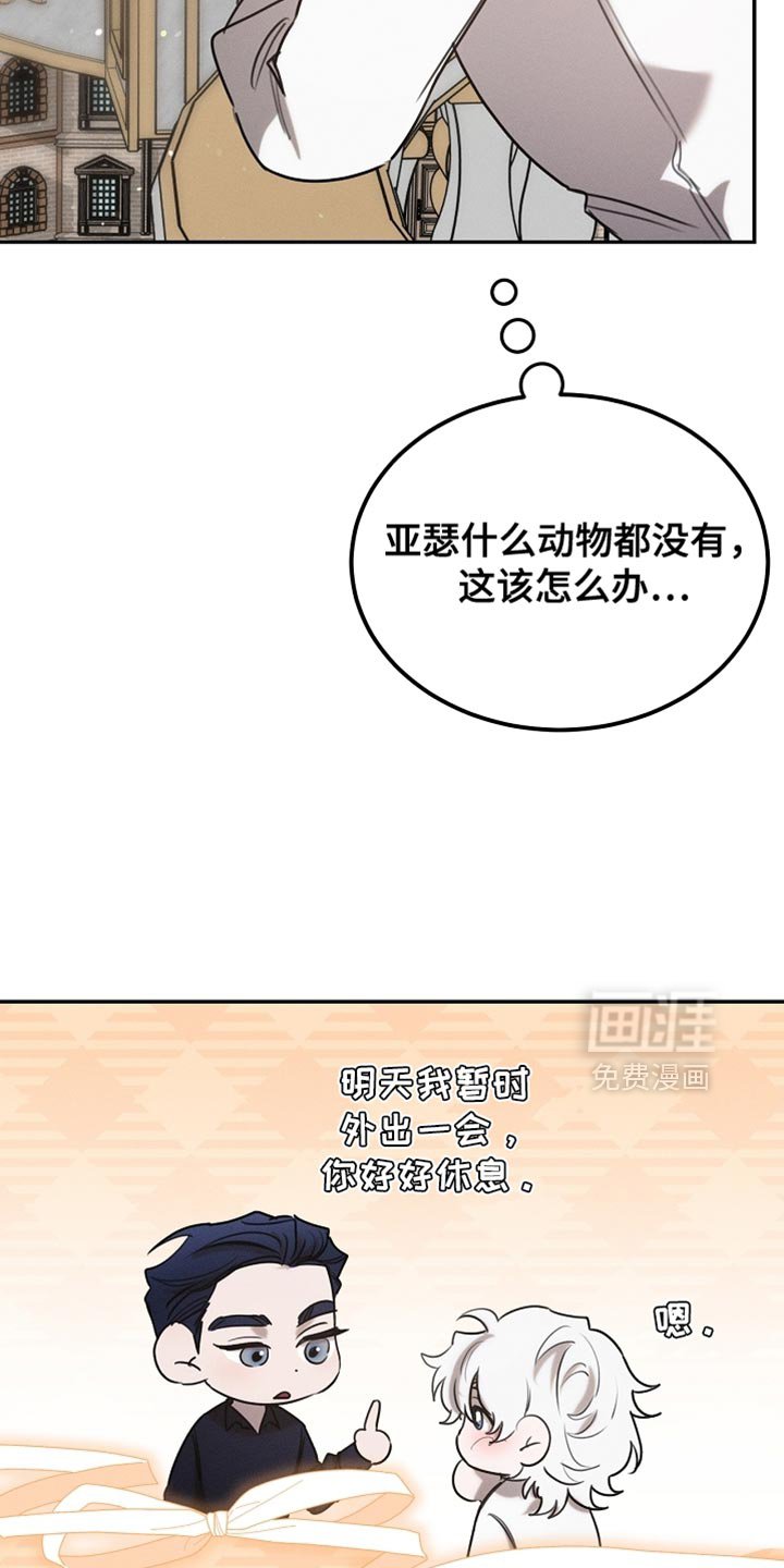 第107章：【第二季】被抓住了