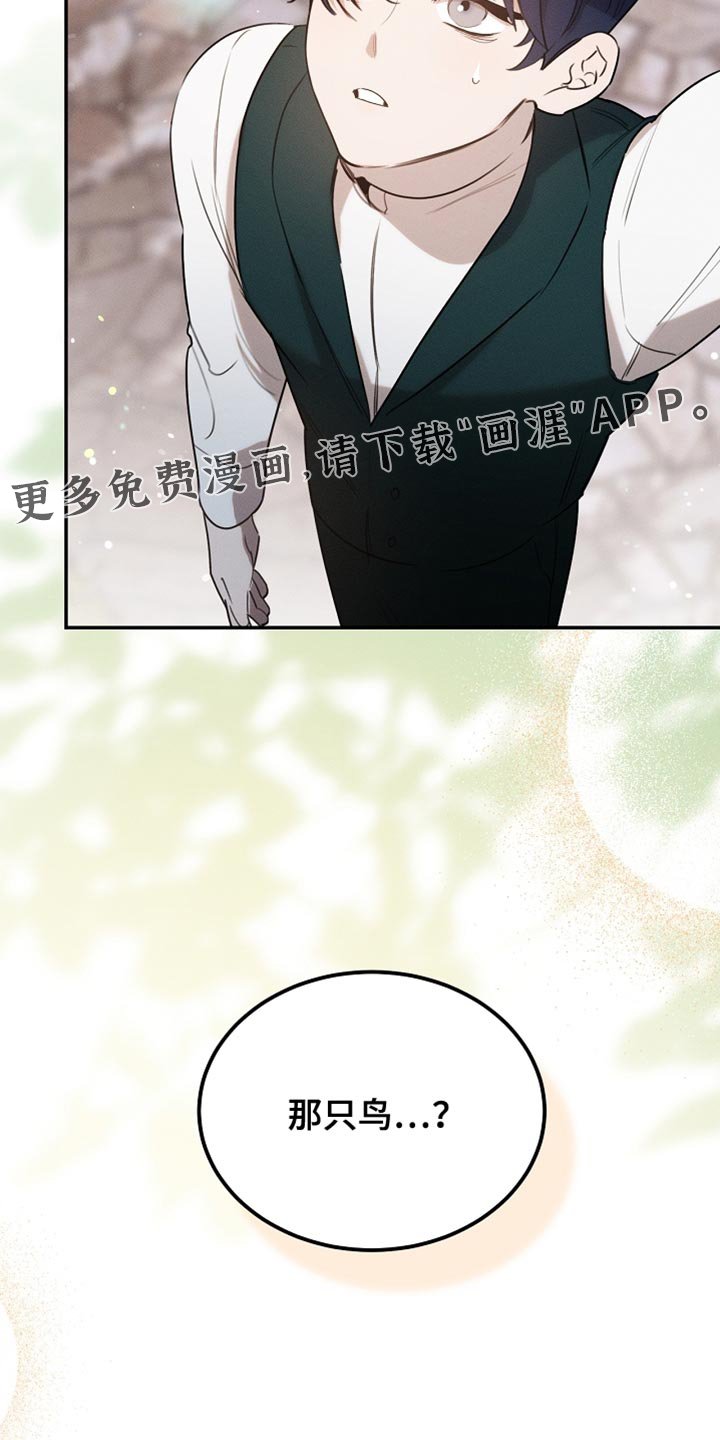 第107章：【第二季】被抓住了