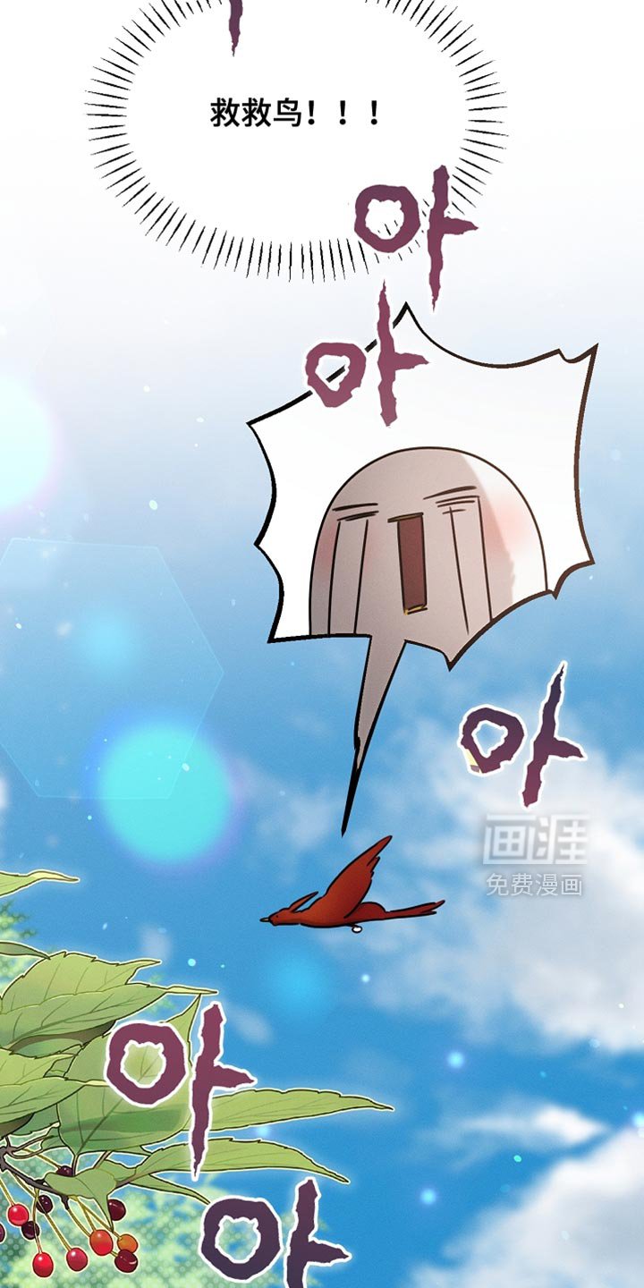 第108章：【第二季】被绑架了！