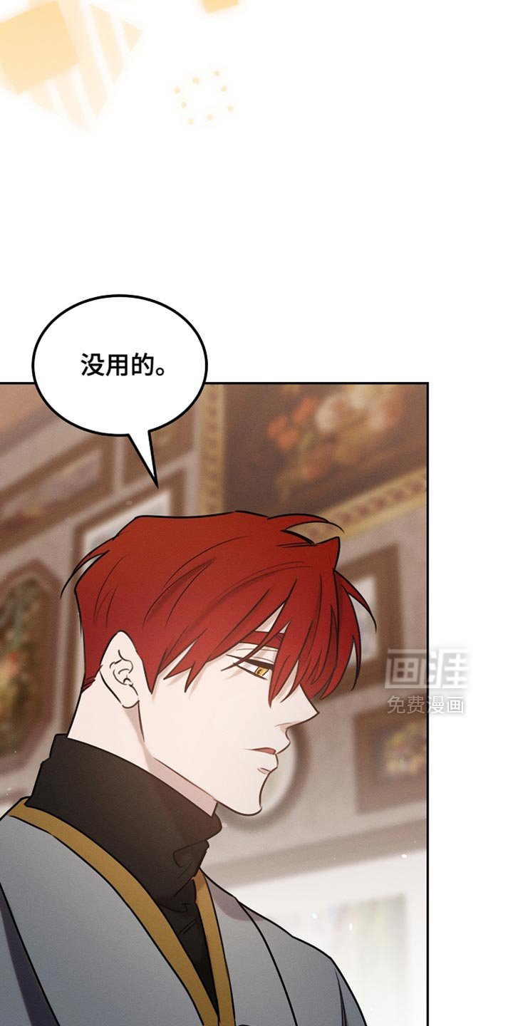 第108章：【第二季】被绑架了！