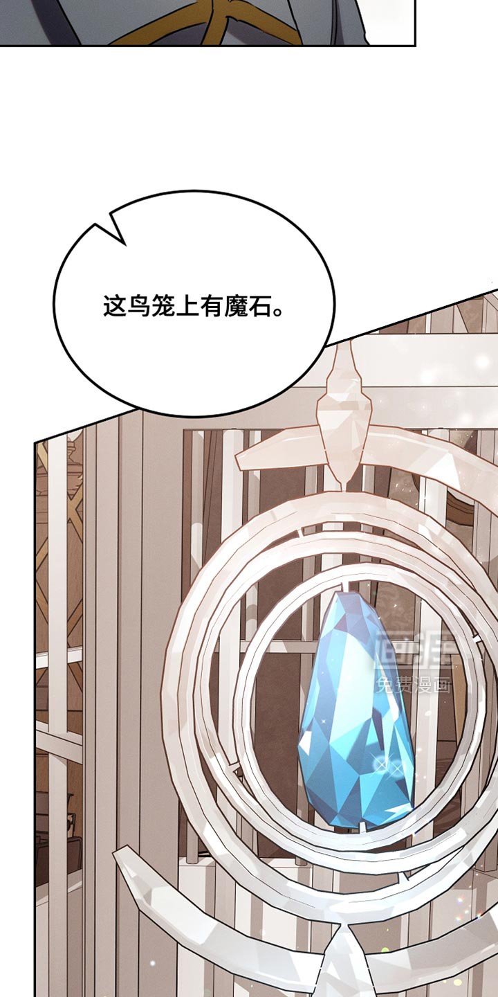 第108章：【第二季】被绑架了！