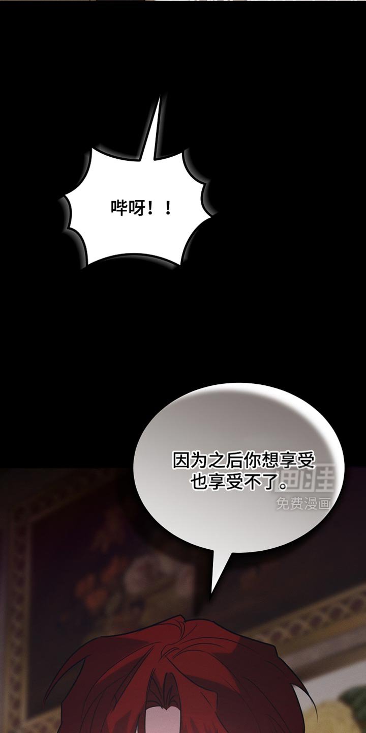 第108章：【第二季】被绑架了！