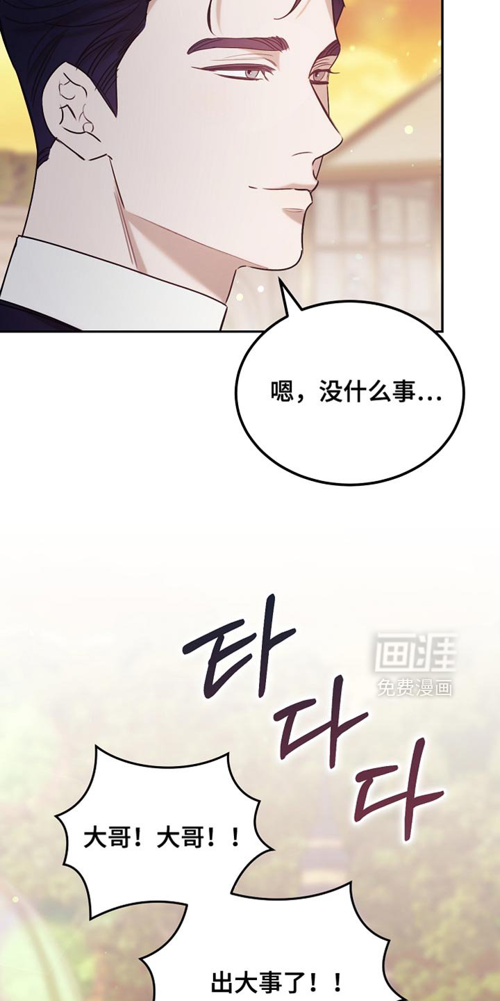 第108章：【第二季】被绑架了！