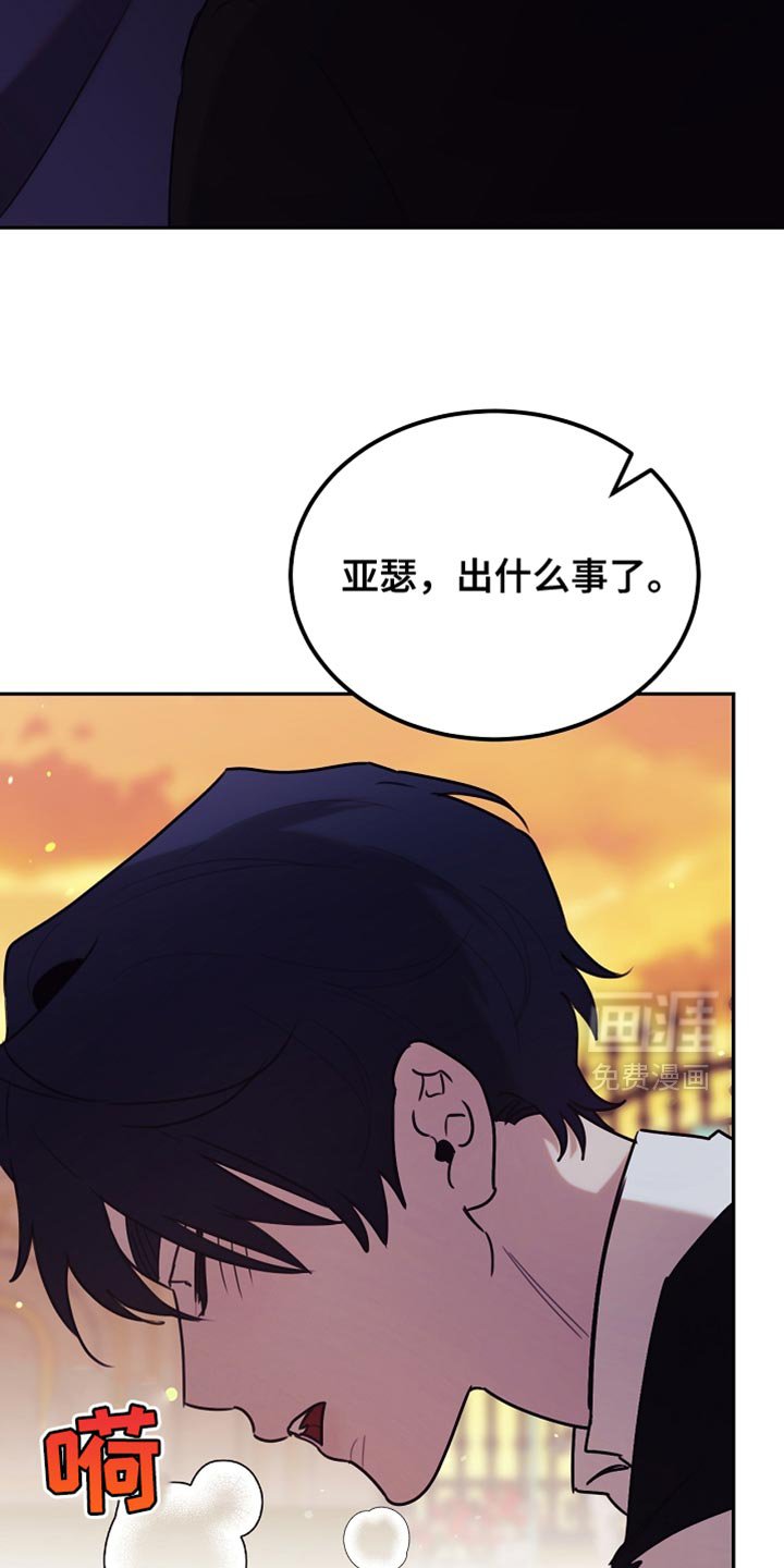 第108章：【第二季】被绑架了！