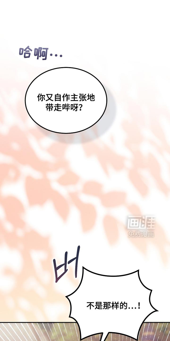 第109章：【第二季】仇人