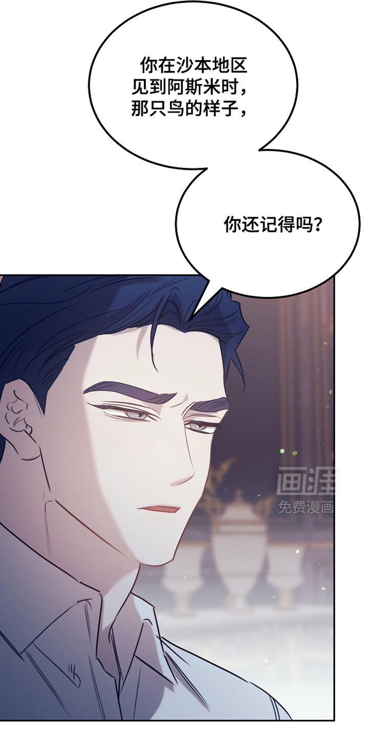 第109章：【第二季】仇人