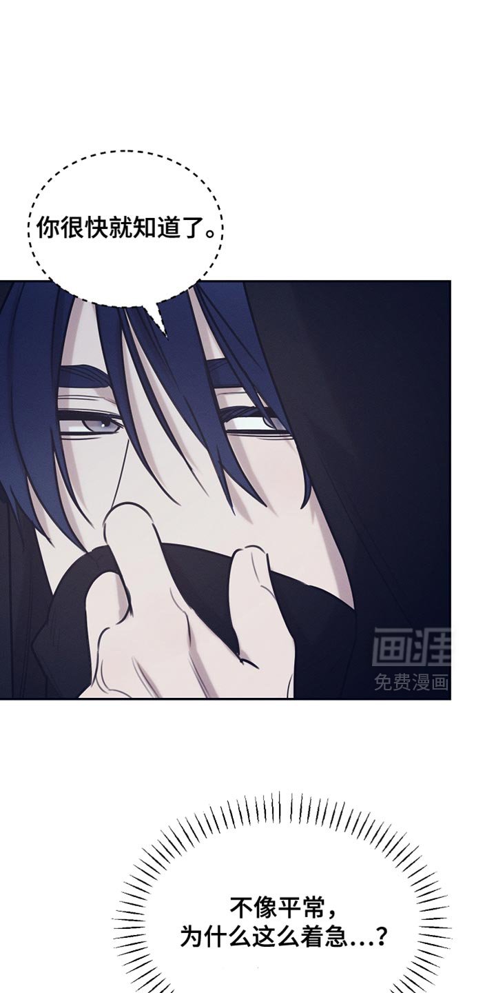 第109章：【第二季】仇人