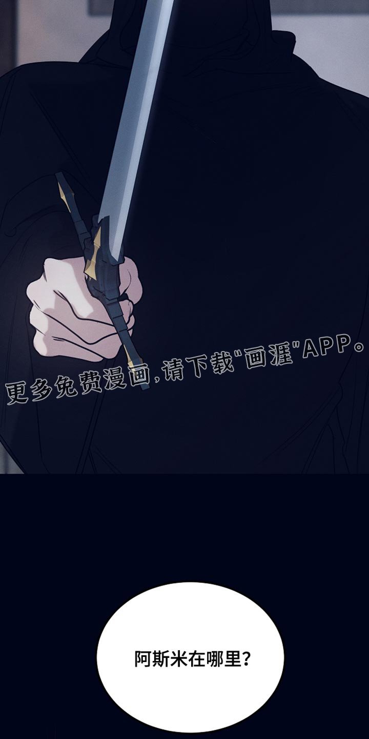 第109章：【第二季】仇人