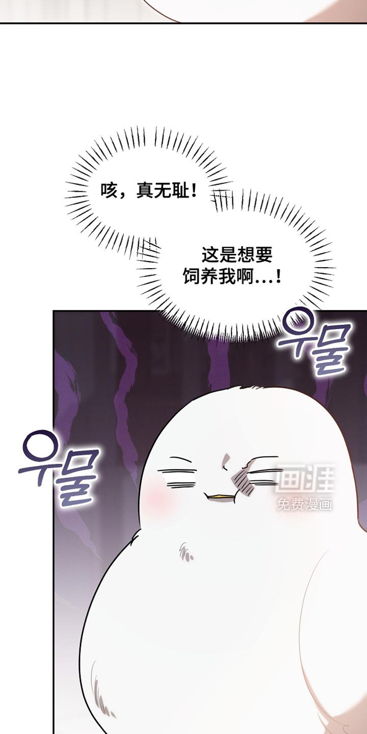 第110章：【第二季】我是不是来得太迟了