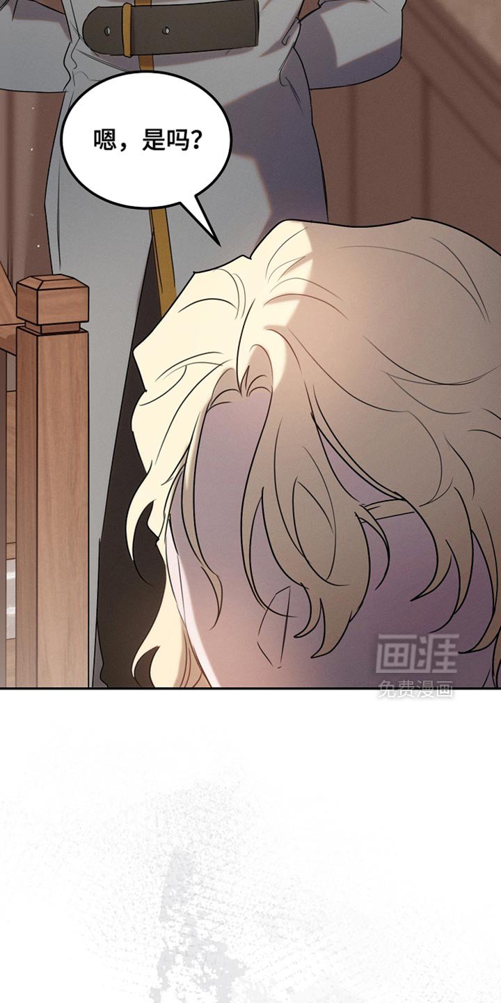 第110章：【第二季】我是不是来得太迟了