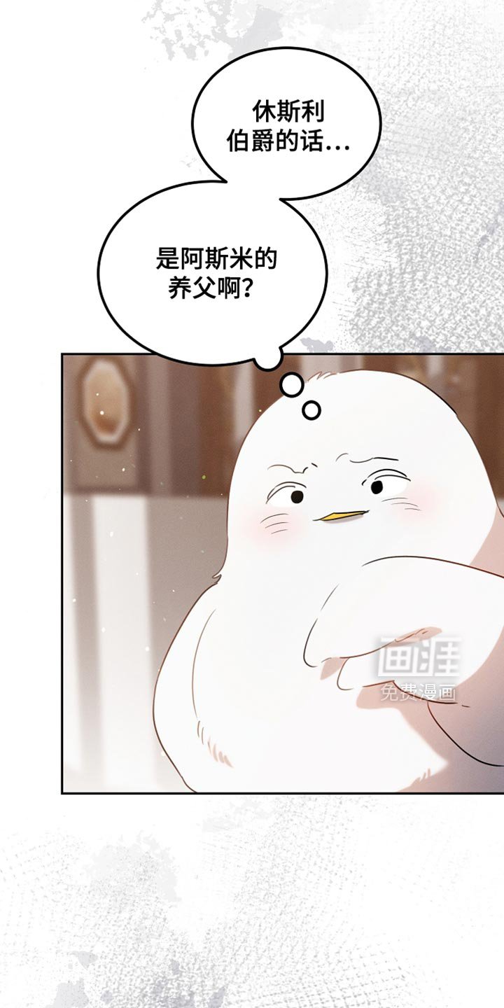 第110章：【第二季】我是不是来得太迟了