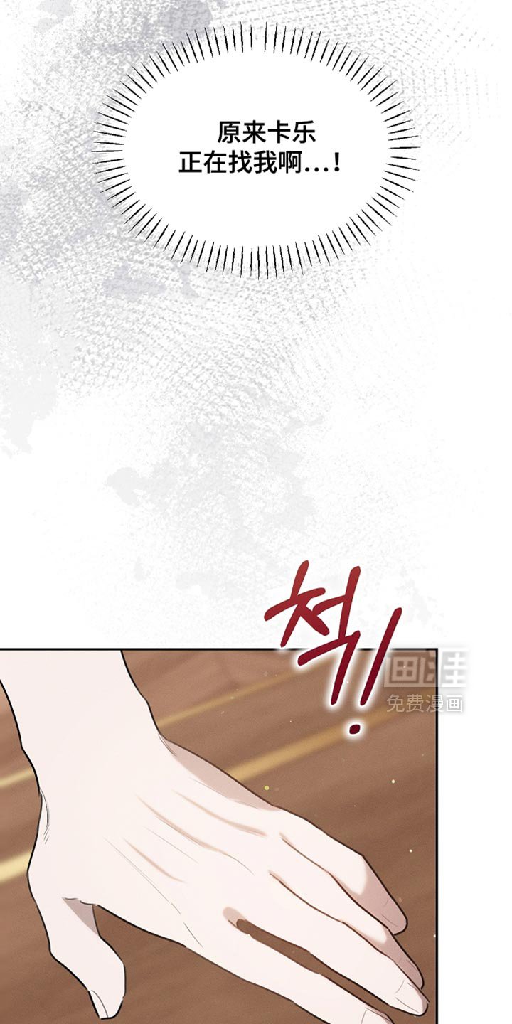 第110章：【第二季】我是不是来得太迟了