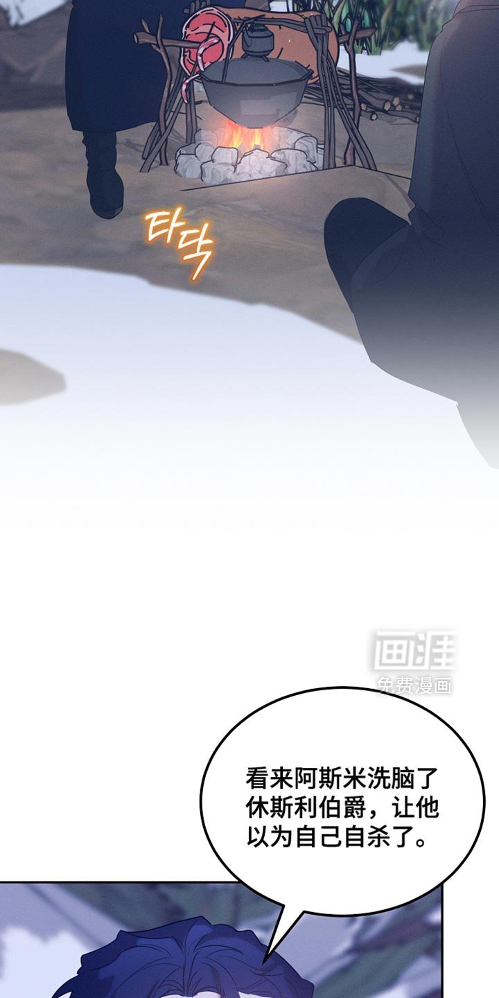 第110章：【第二季】我是不是来得太迟了