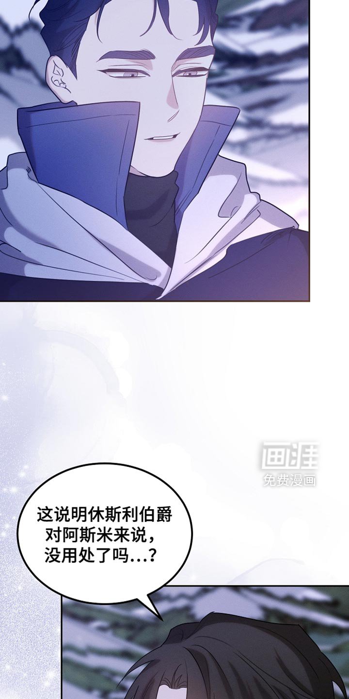 第110章：【第二季】我是不是来得太迟了