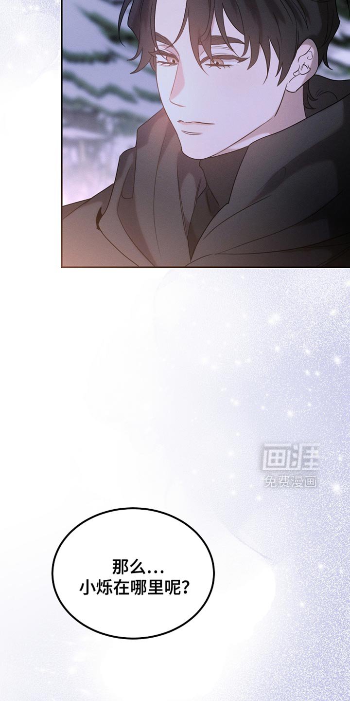 第110章：【第二季】我是不是来得太迟了