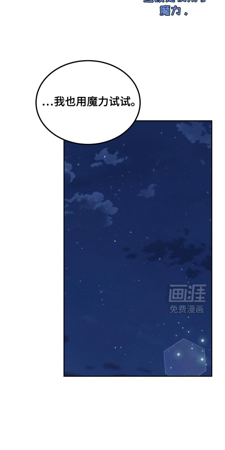 第110章：【第二季】我是不是来得太迟了
