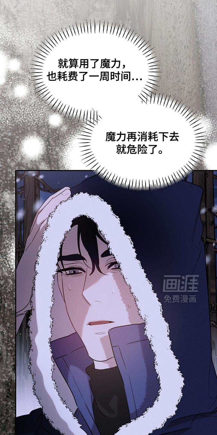 第110章：【第二季】我是不是来得太迟了
