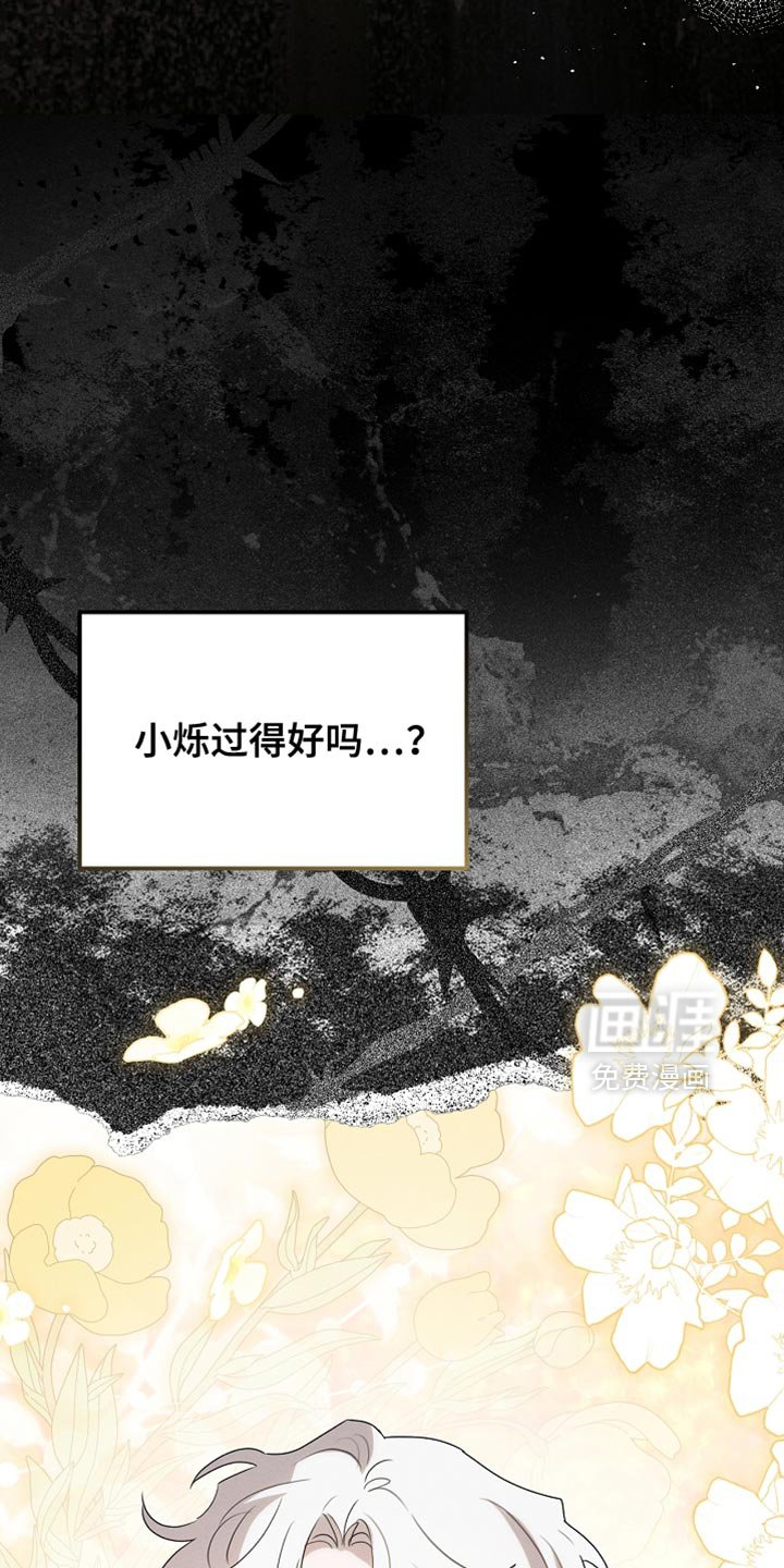第110章：【第二季】我是不是来得太迟了