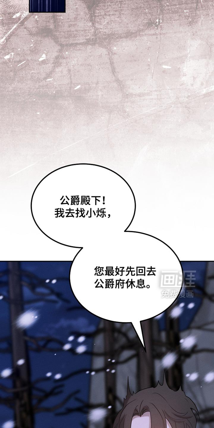 第110章：【第二季】我是不是来得太迟了