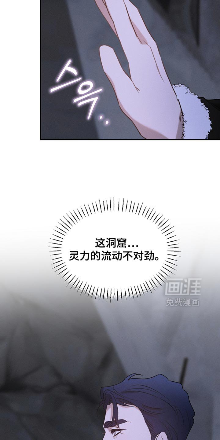 第110章：【第二季】我是不是来得太迟了