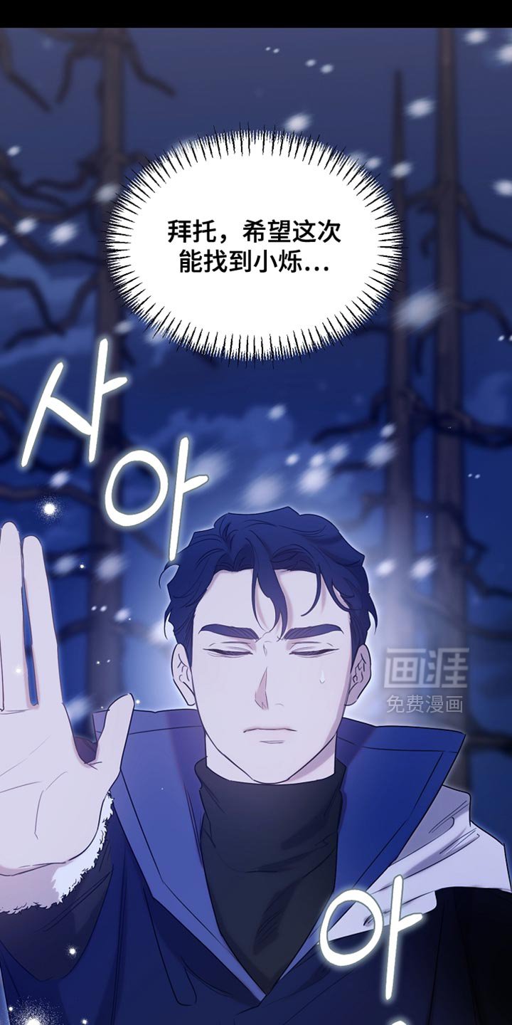 第110章：【第二季】我是不是来得太迟了