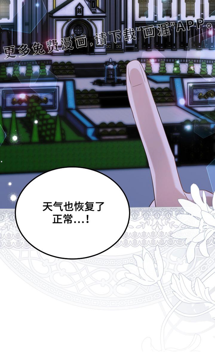 第110章：【第二季】我是不是来得太迟了