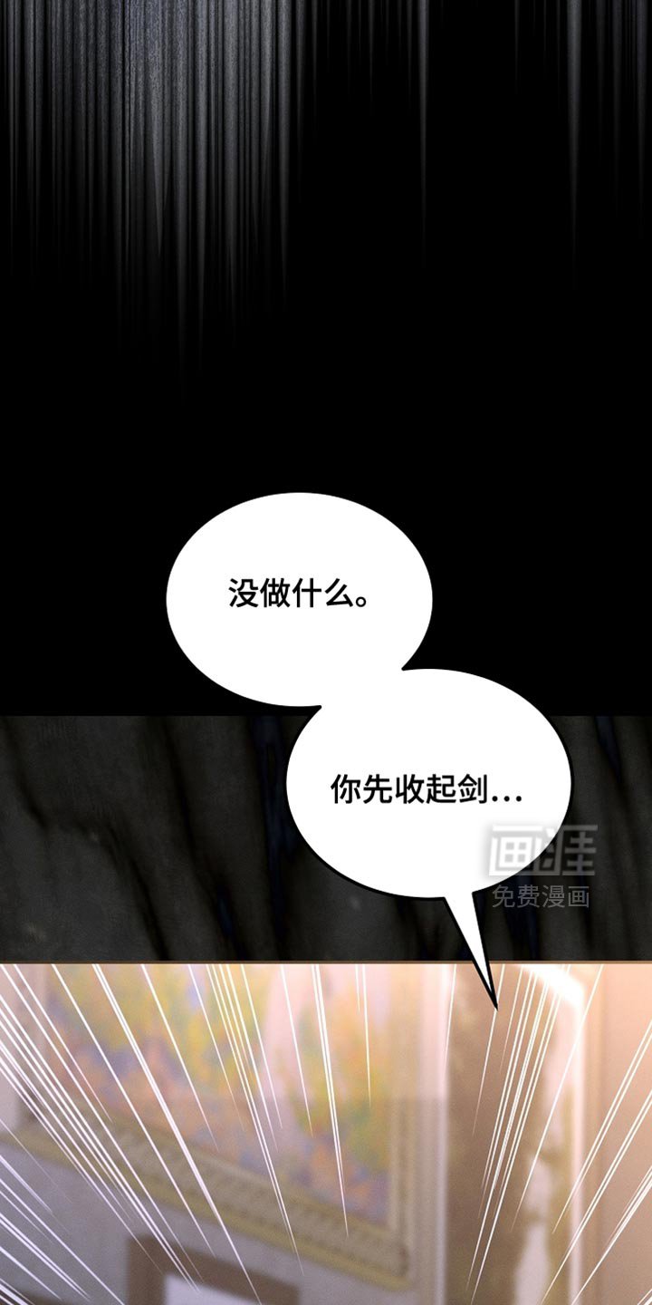 第111章：【第二季】我就让你们吃点苦