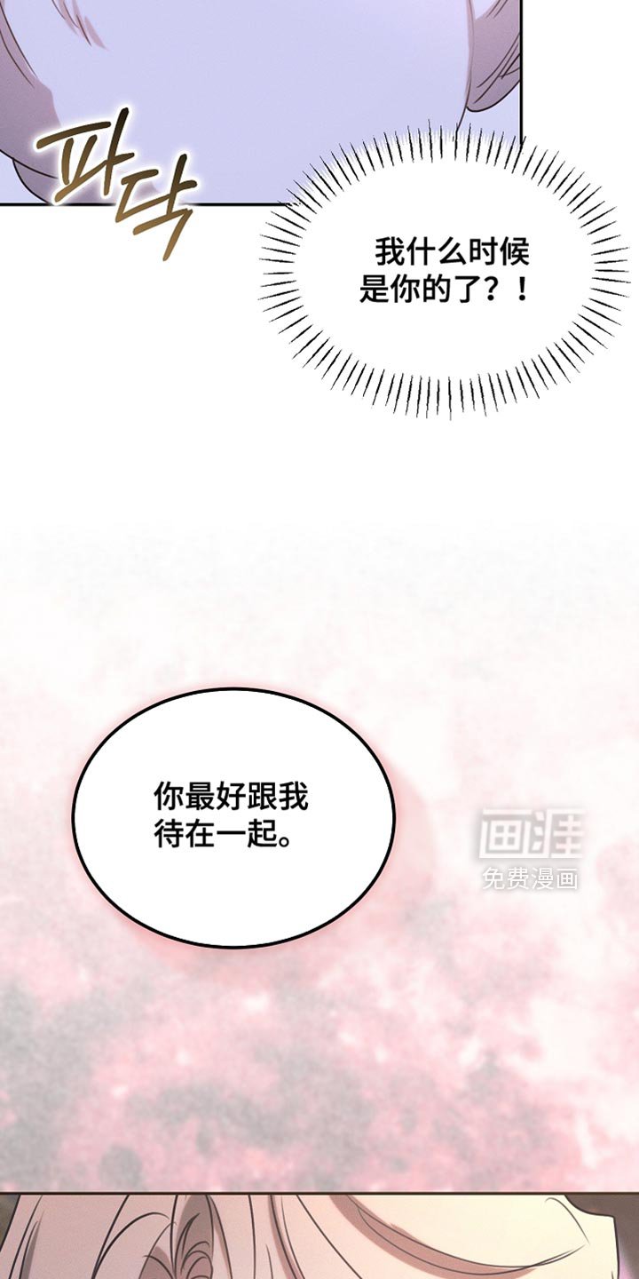 第111章：【第二季】我就让你们吃点苦