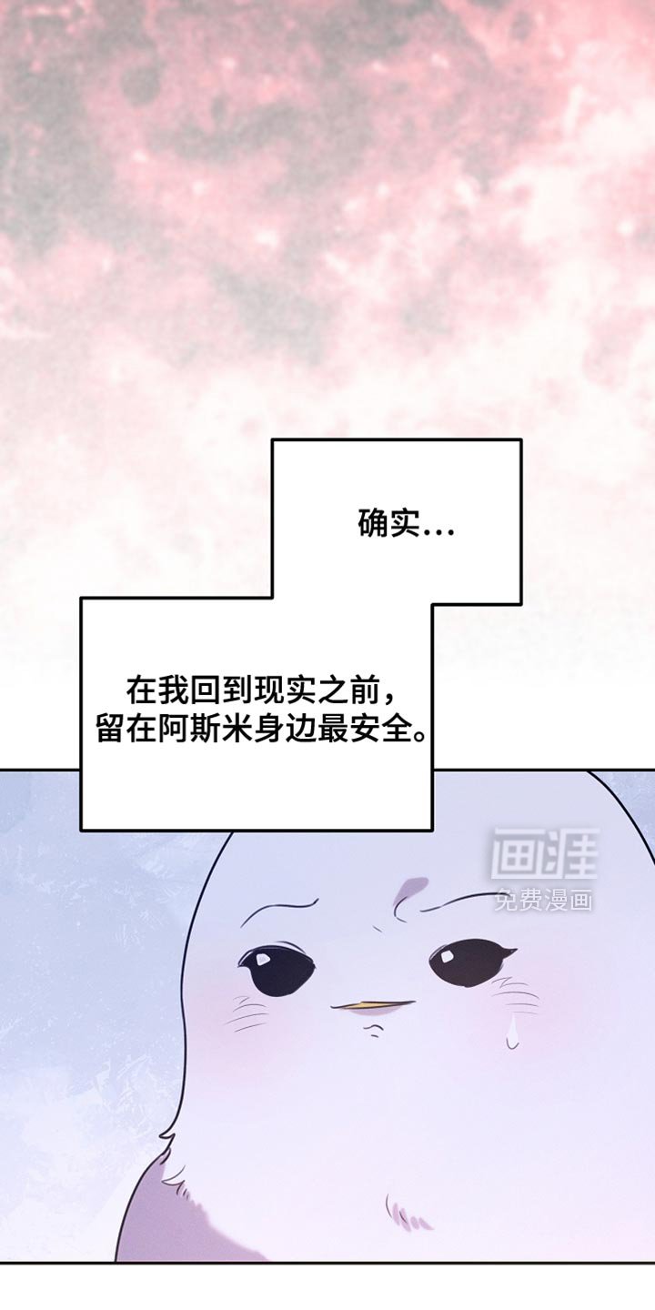 第111章：【第二季】我就让你们吃点苦