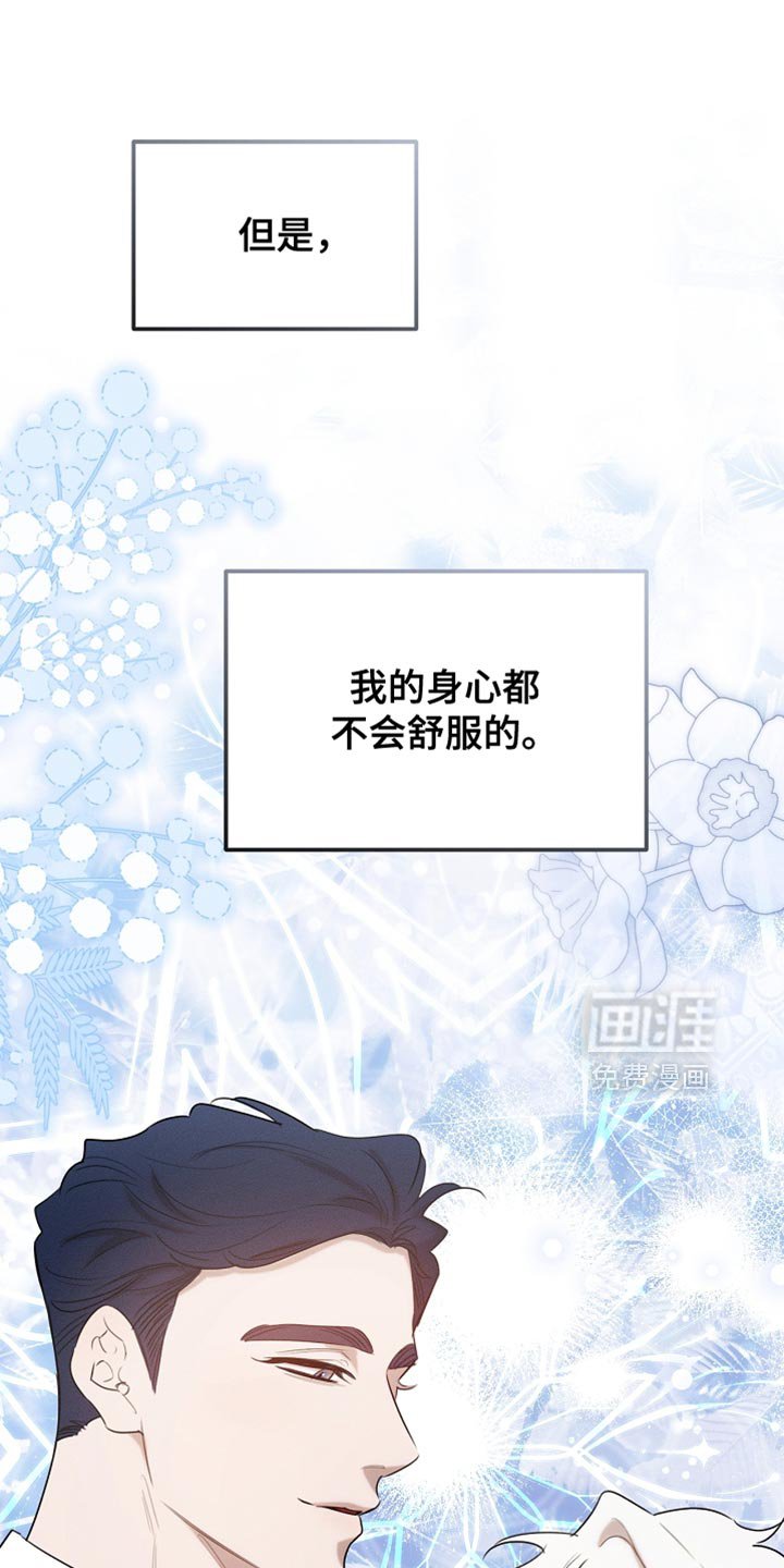 第111章：【第二季】我就让你们吃点苦
