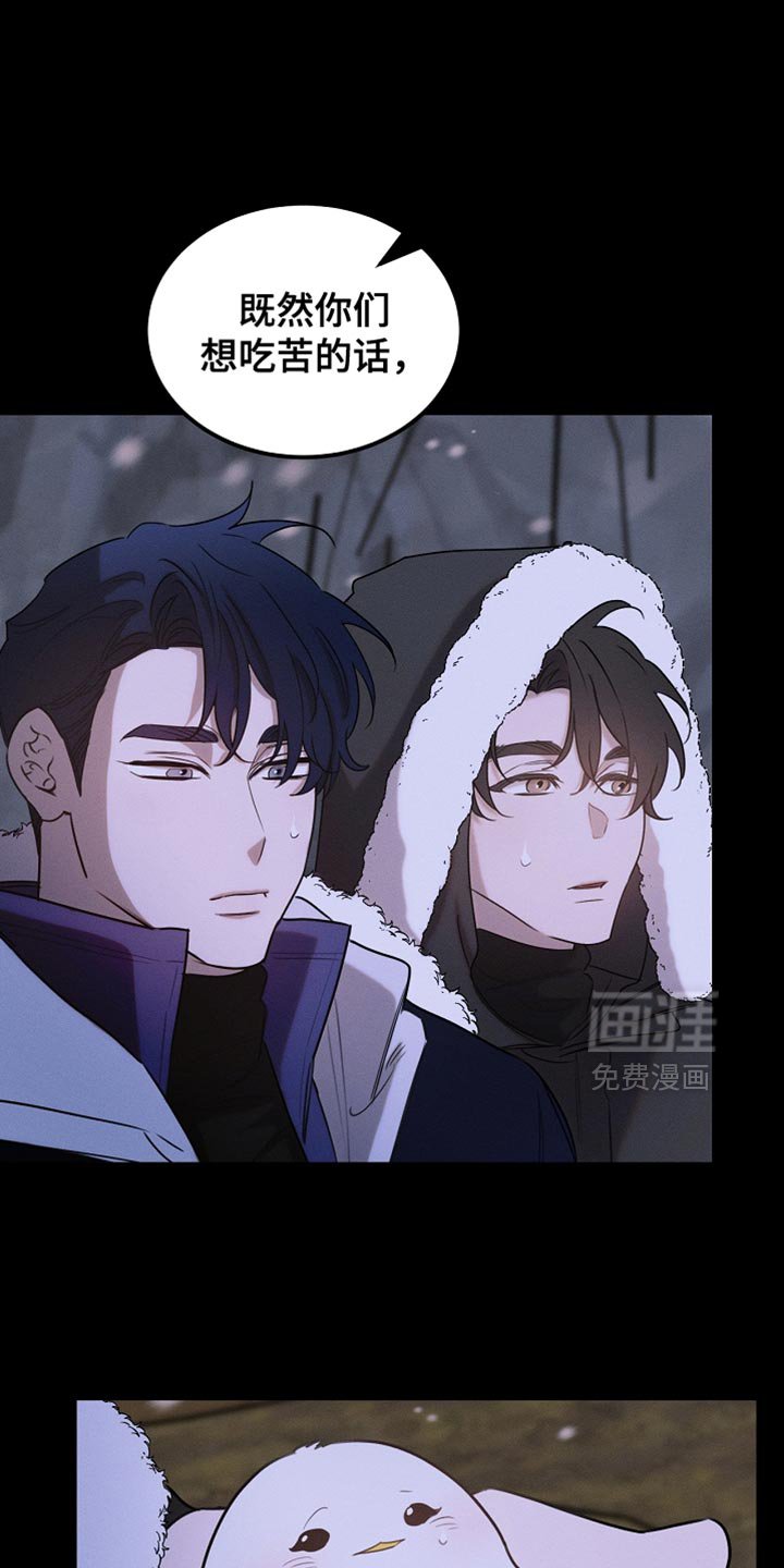 第111章：【第二季】我就让你们吃点苦