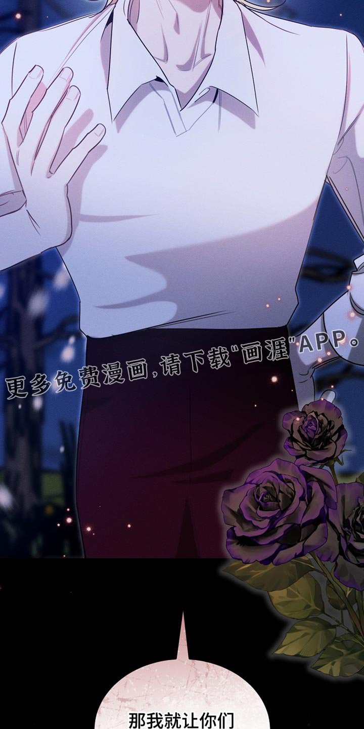 第111章：【第二季】我就让你们吃点苦