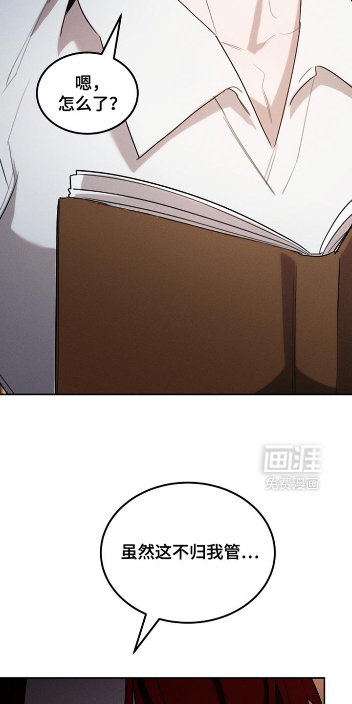 第112章：【第二季】无法回头的选择