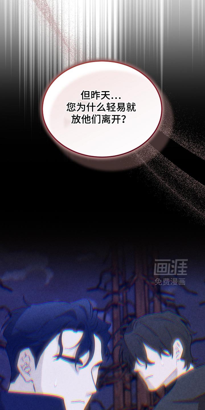 第112章：【第二季】无法回头的选择