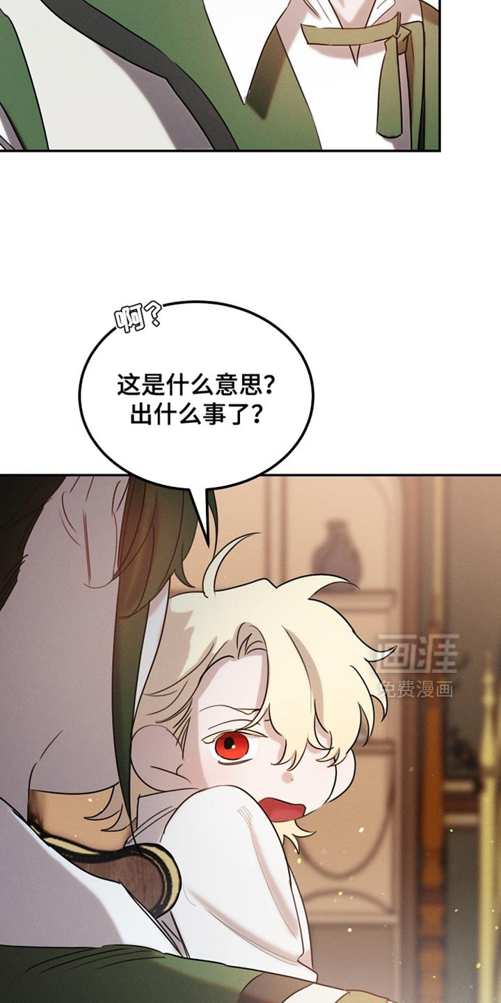 第112章：【第二季】无法回头的选择