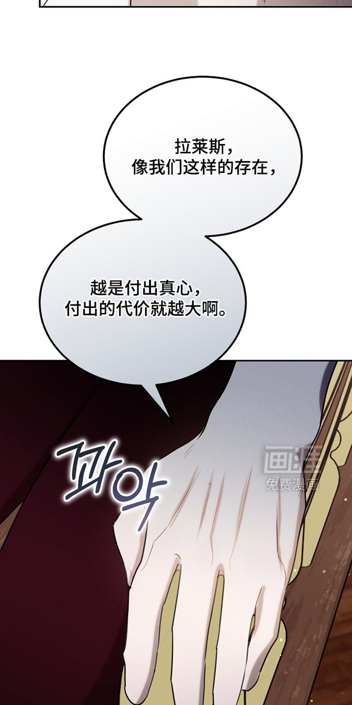 第112章：【第二季】无法回头的选择