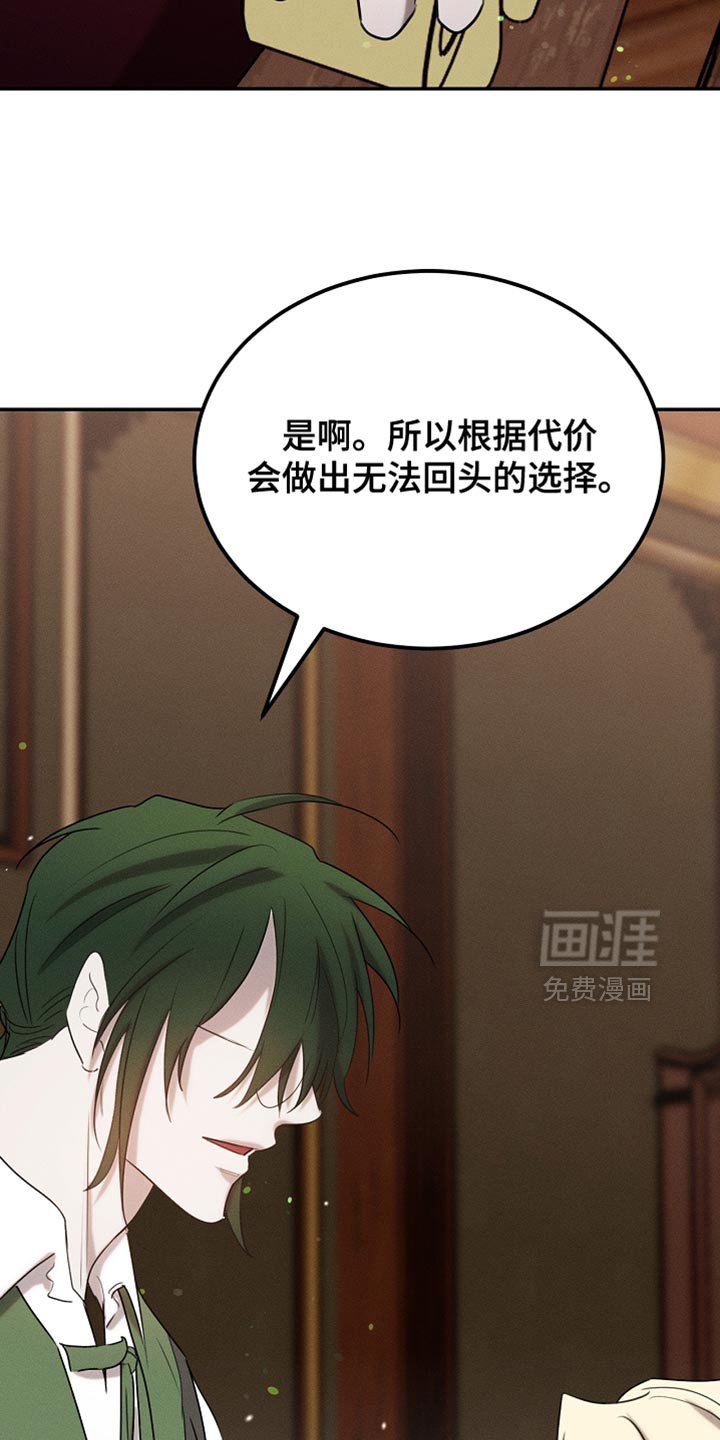 第112章：【第二季】无法回头的选择