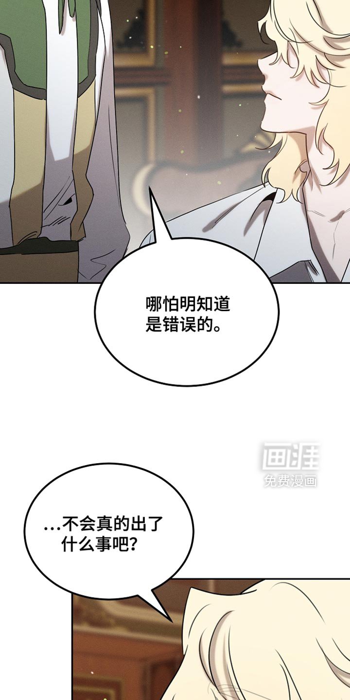第112章：【第二季】无法回头的选择