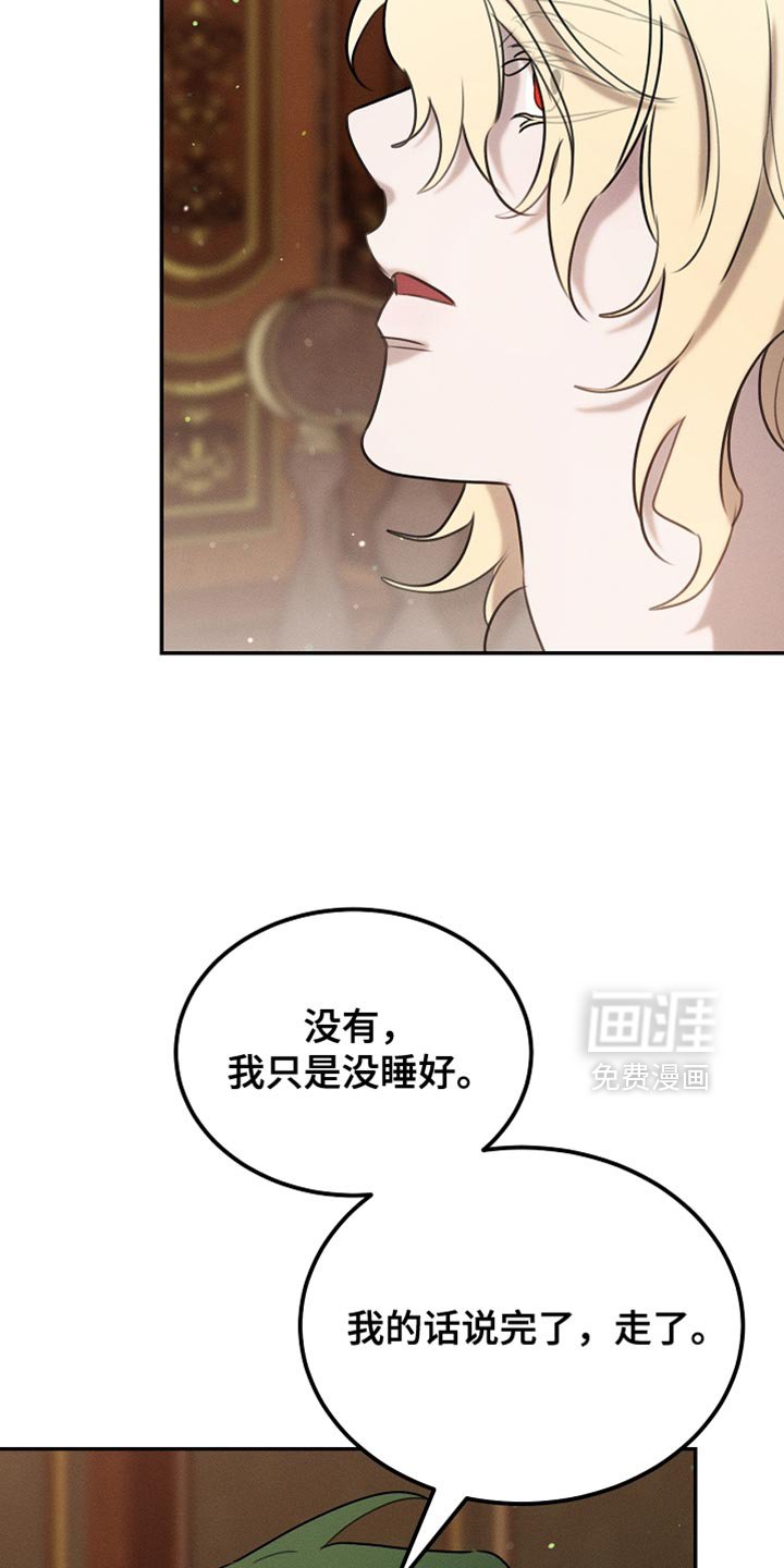 第112章：【第二季】无法回头的选择