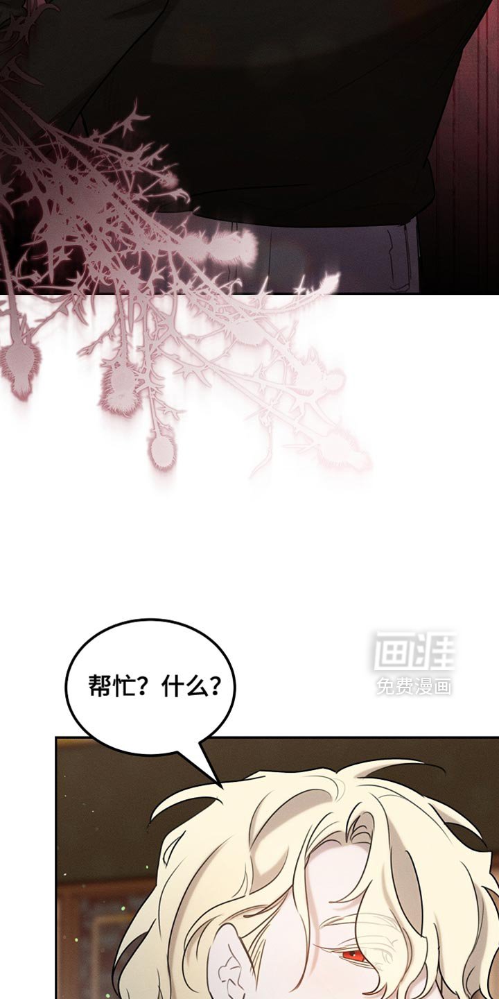 第113章：【第二季】改变了他的世界