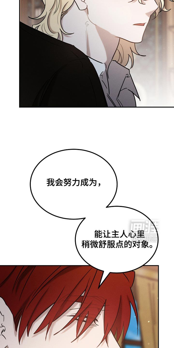 第113章：【第二季】改变了他的世界