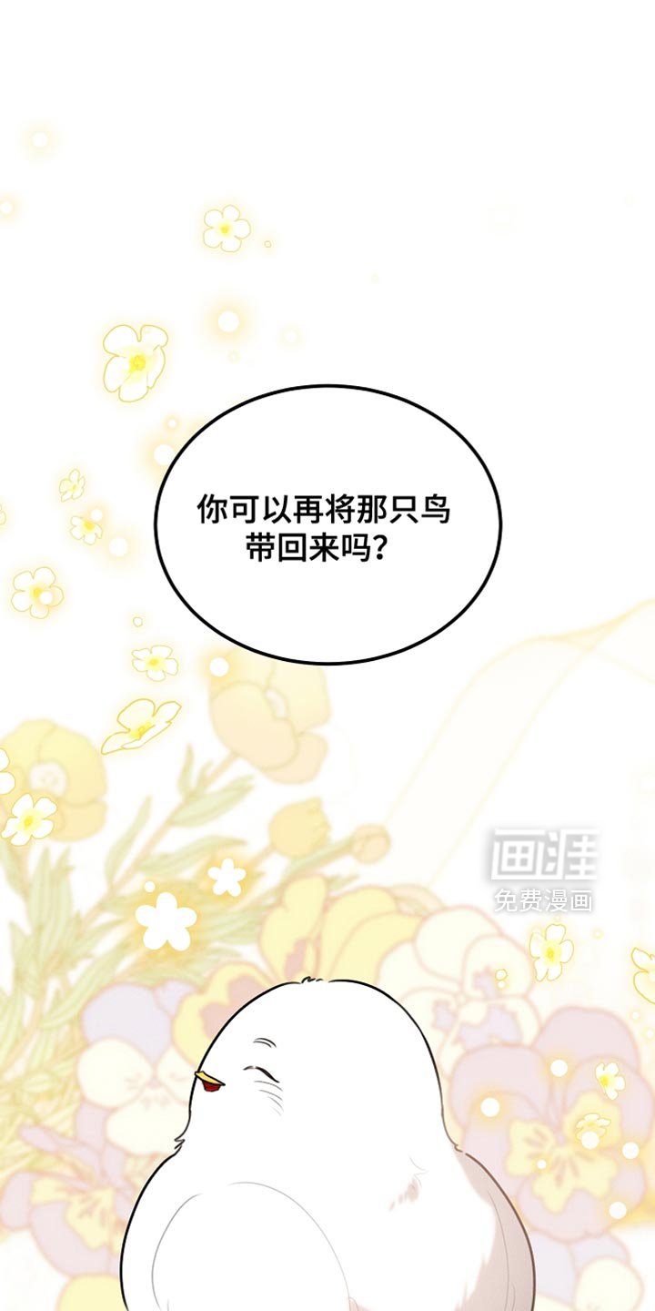 第113章：【第二季】改变了他的世界