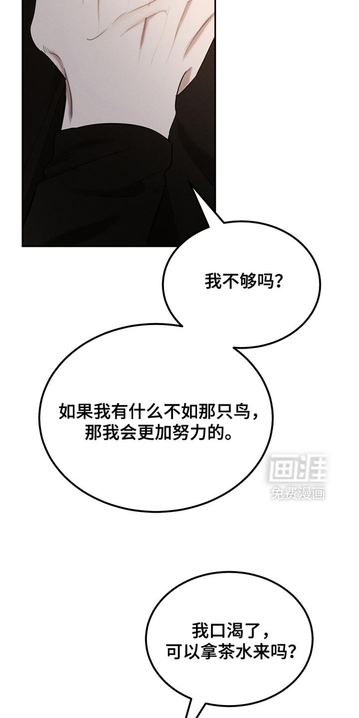 第113章：【第二季】改变了他的世界