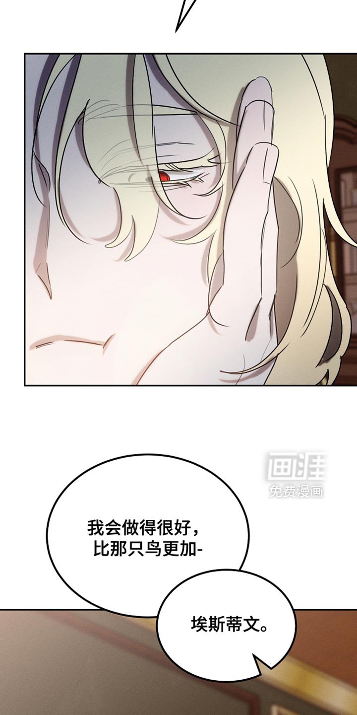 第113章：【第二季】改变了他的世界