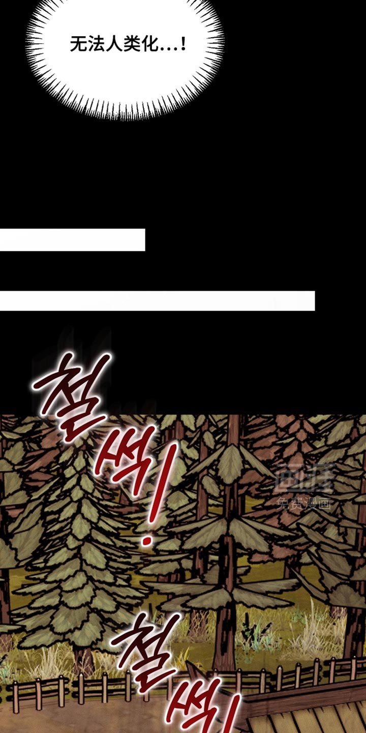 第113章：【第二季】改变了他的世界